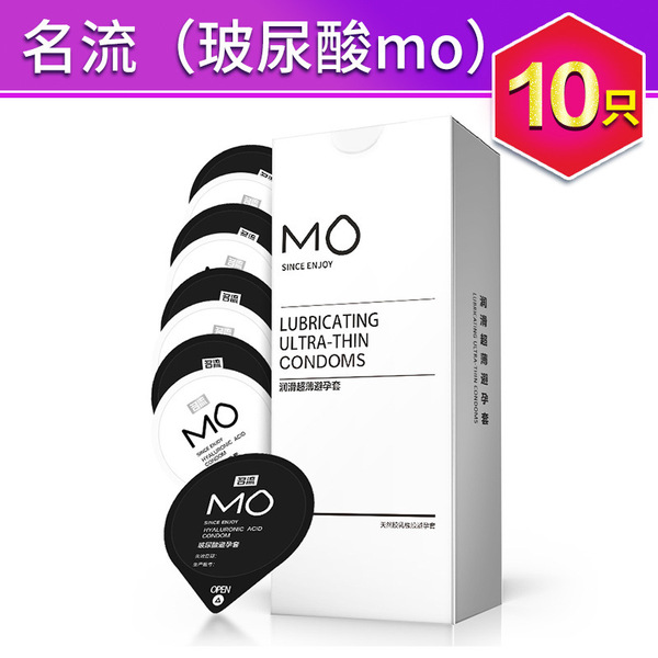 MO Lubricating Ultra-Thin Condoms Large Particles Hyaluronic Acid Trumpet Condoms 10 Pack Fun Adult Products